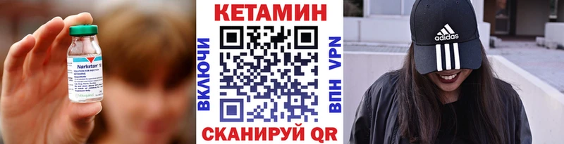 КЕТАМИН VHQ  Избербаш 