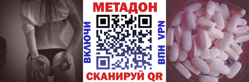 Метадон methadone  Избербаш 